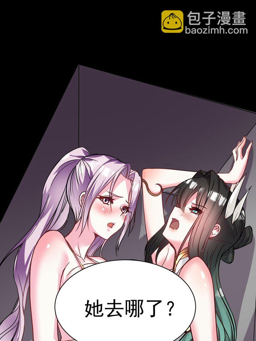 021 特殊的收买技巧-第21话