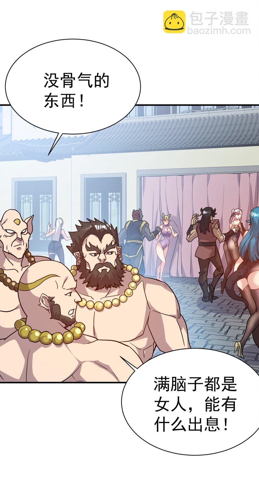 021 特殊的收买技巧-第21话