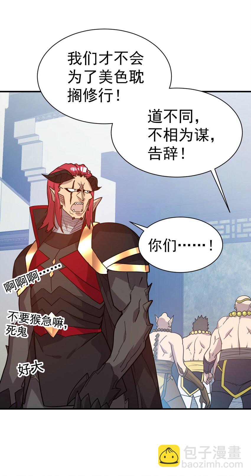 021 特殊的收买技巧-第21话