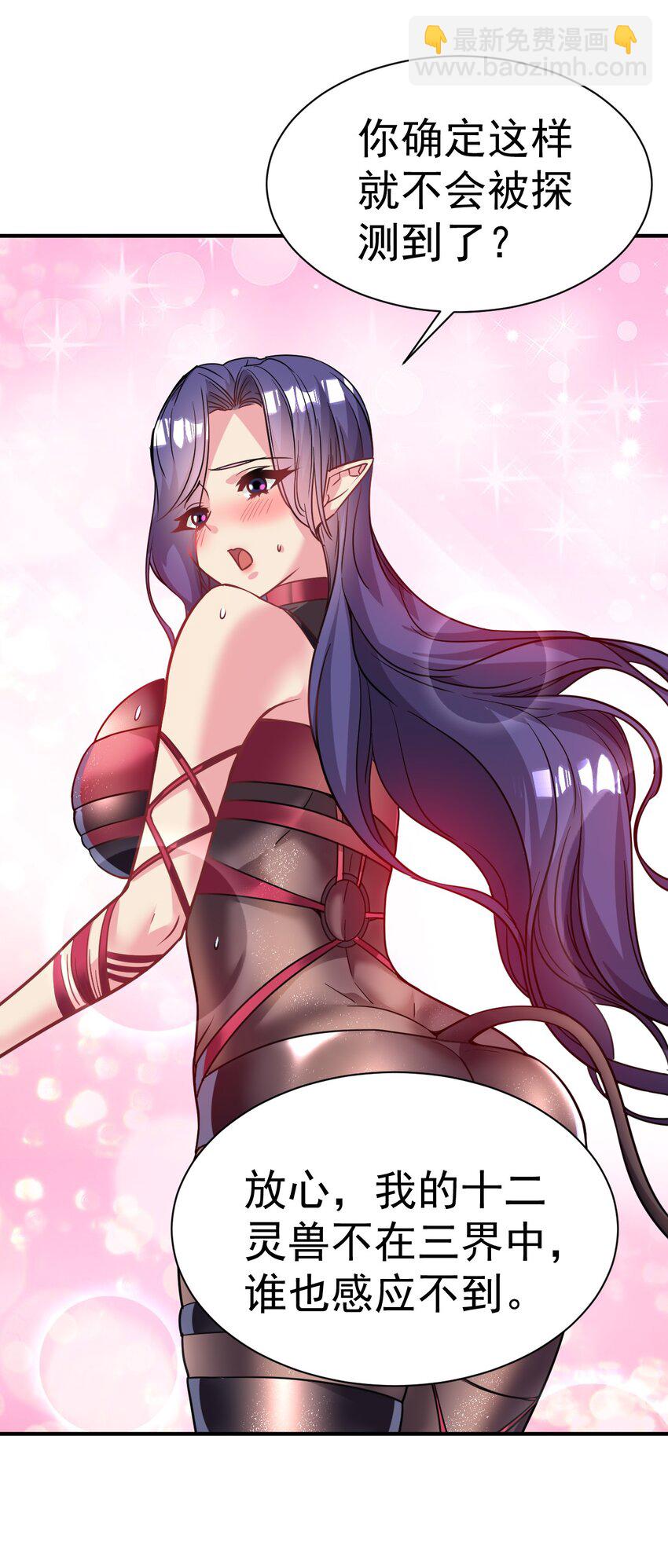 024 我要进去了-第23话