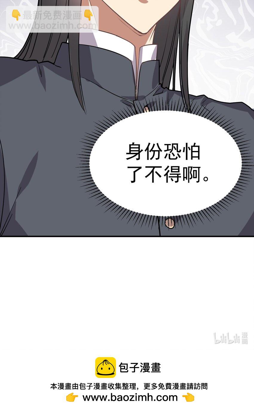 024 我要进去了-第23话