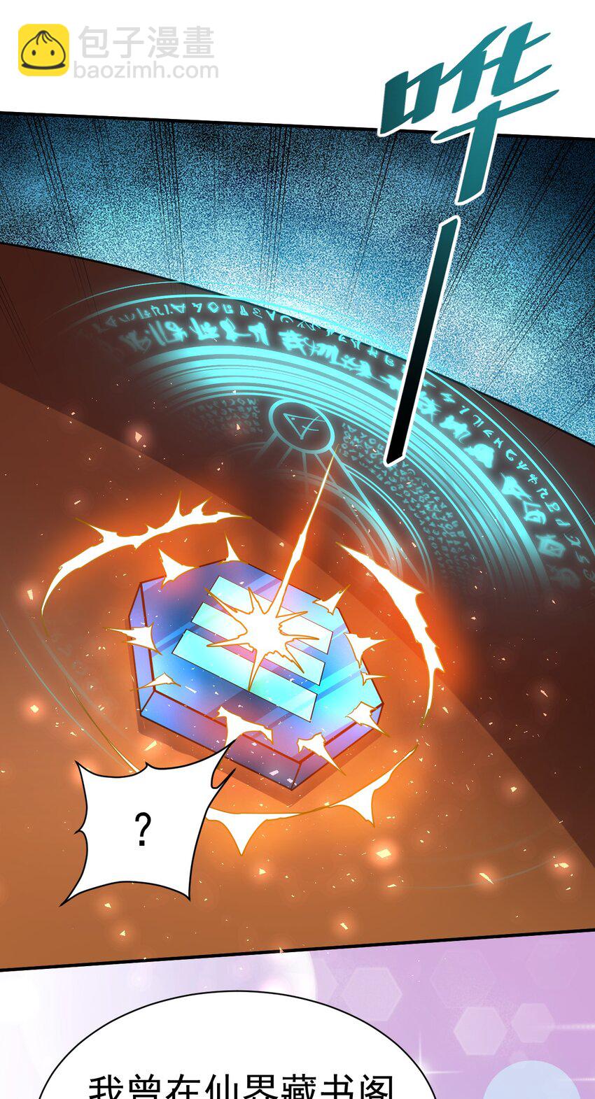 024 我要进去了-第23话