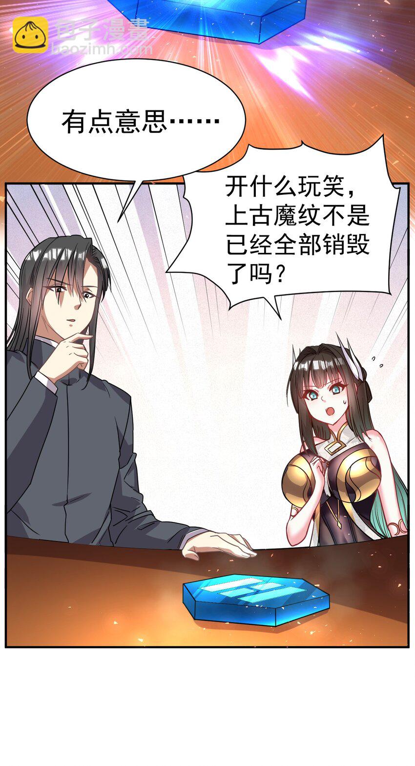 024 我要进去了-第23话