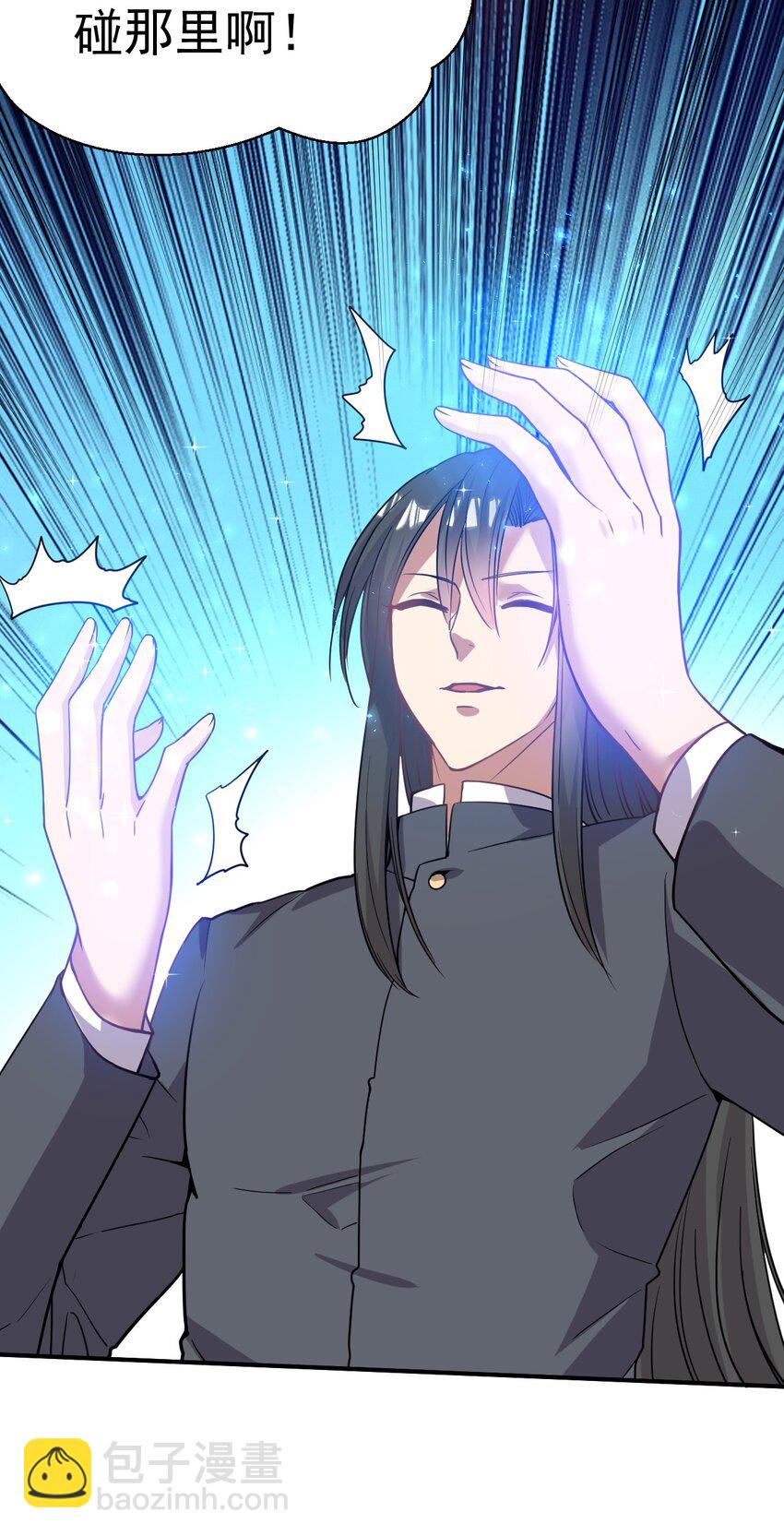 026 该我上了-第25话