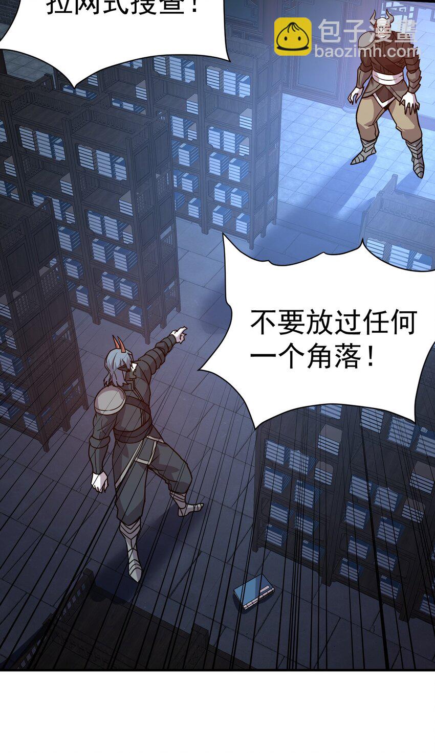 026 该我上了-第25话