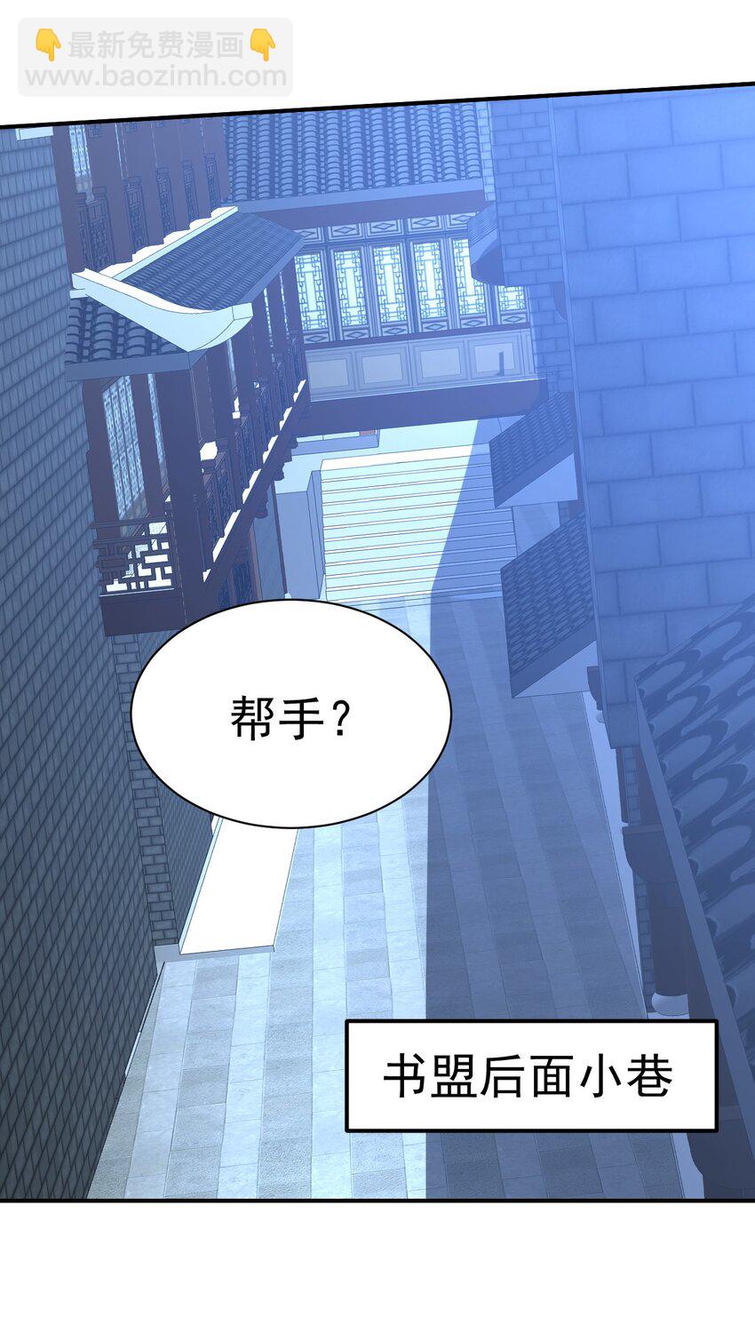 026 该我上了-第25话