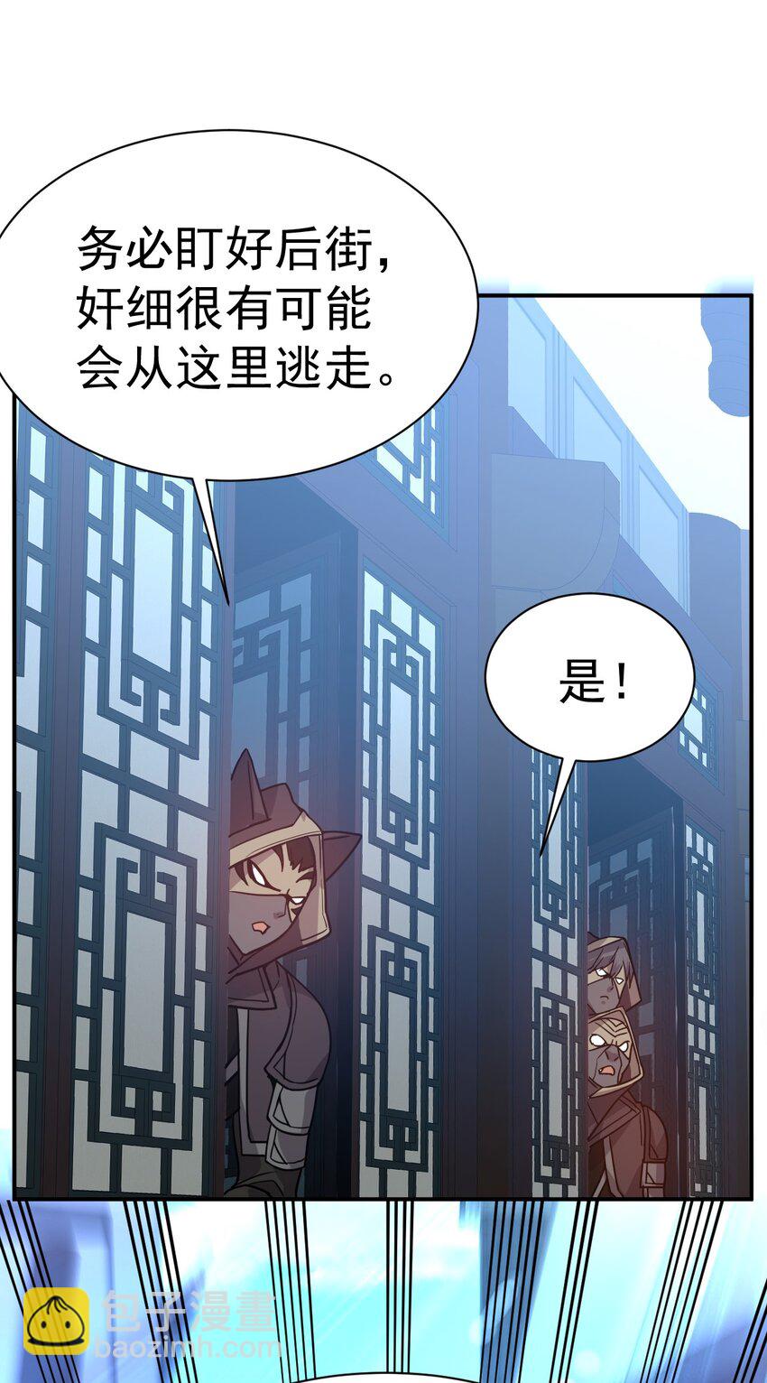 026 该我上了-第25话