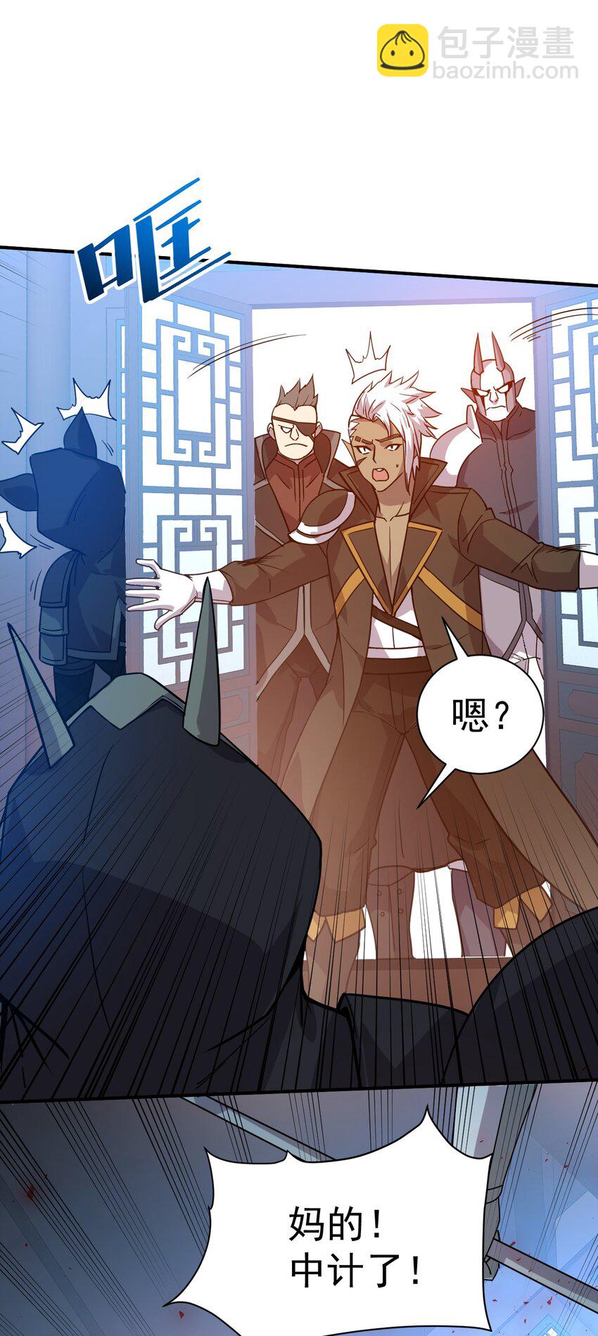 026 该我上了-第25话