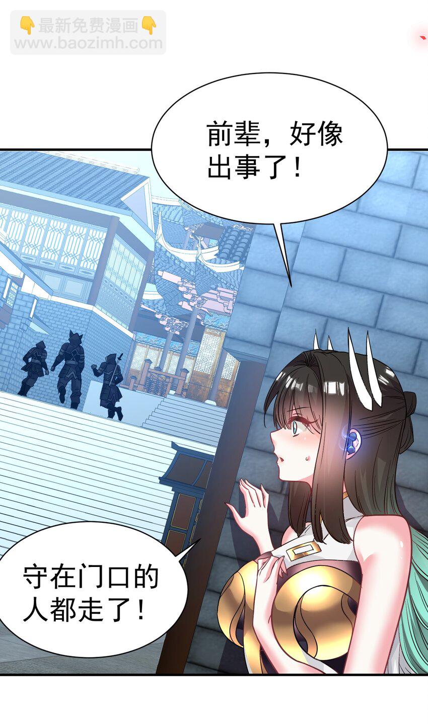 026 该我上了-第25话