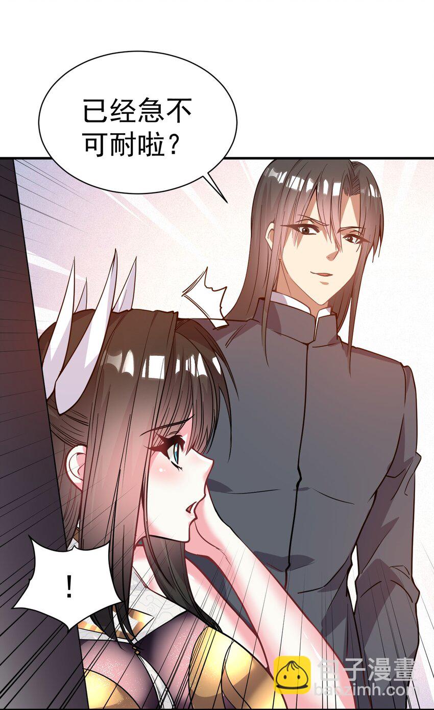 026 该我上了-第25话