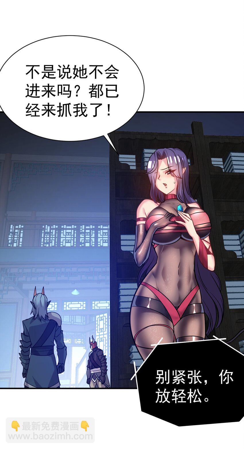 026 该我上了-第25话