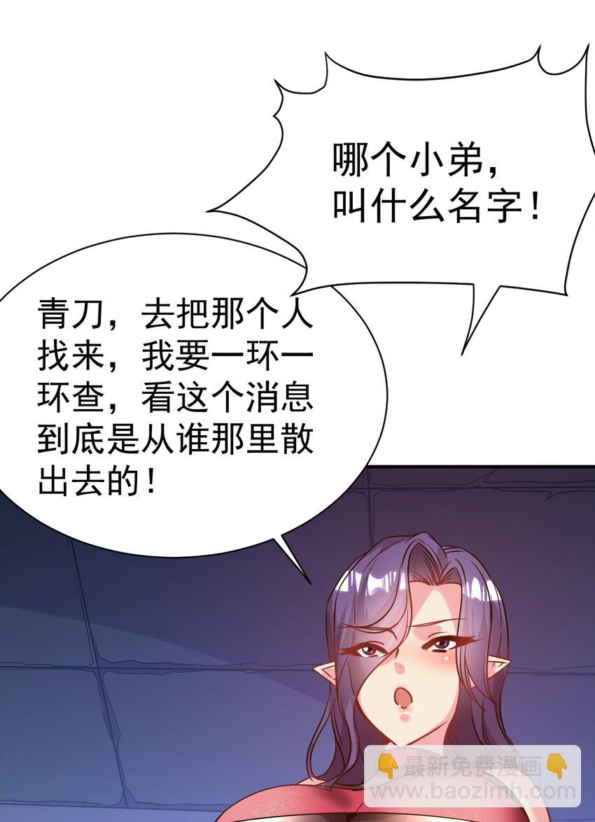 028 好好奖励-第27话