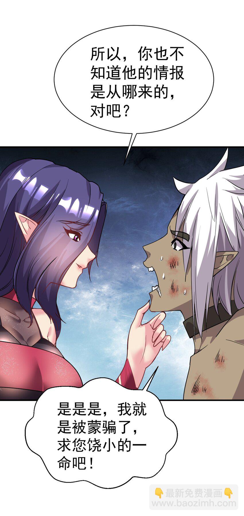 028 好好奖励-第27话