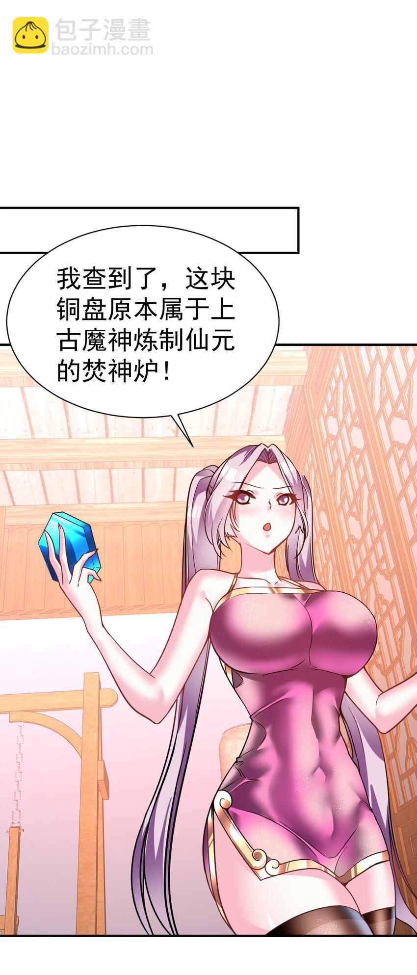 028 好好奖励-第27话