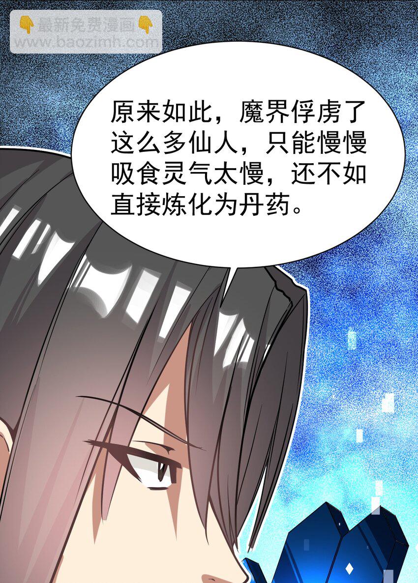 028 好好奖励-第27话