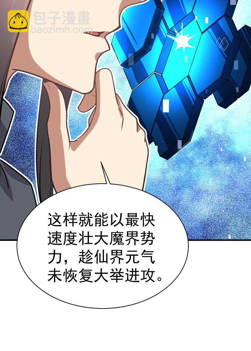 028 好好奖励-第27话