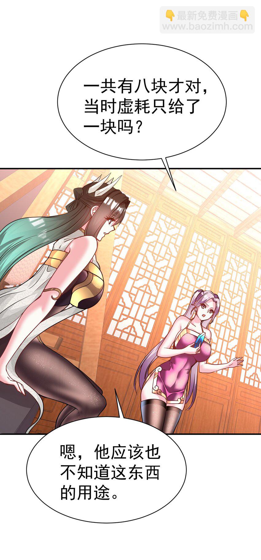 028 好好奖励-第27话