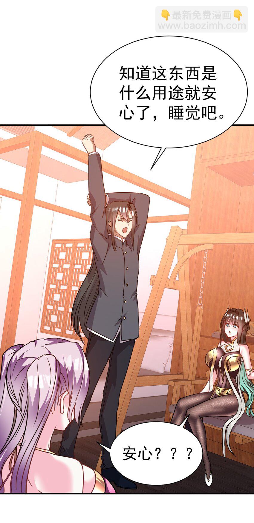 028 好好奖励-第27话