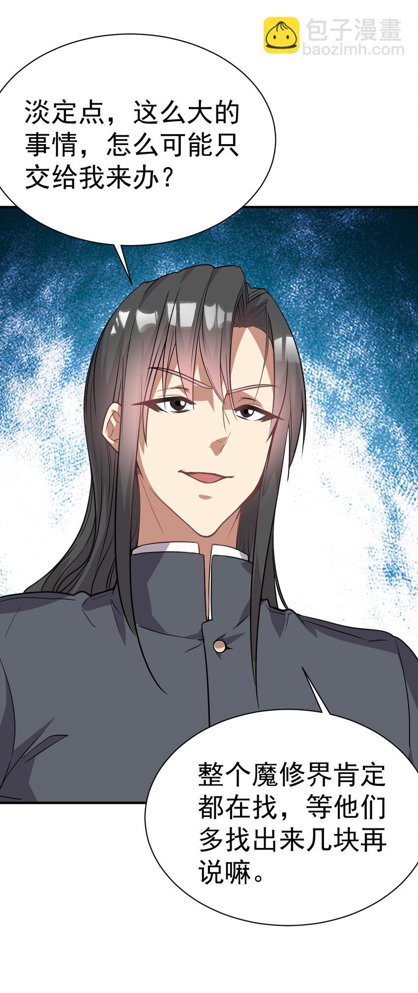 028 好好奖励-第27话