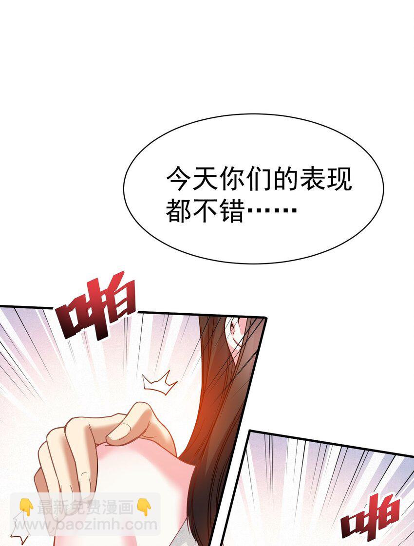 028 好好奖励-第27话