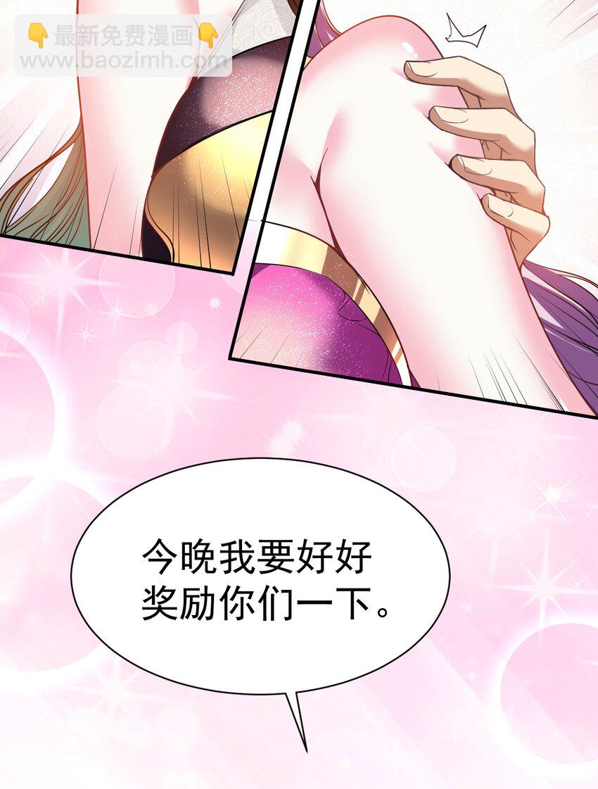 028 好好奖励-第27话