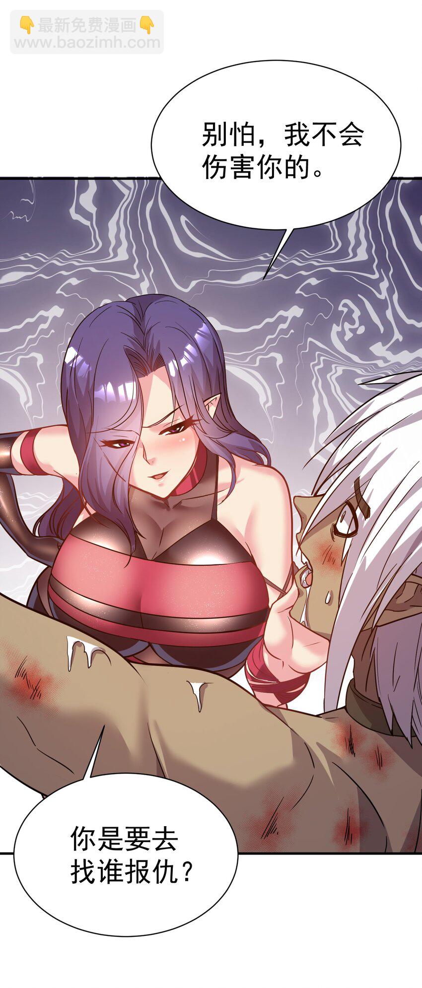 028 好好奖励-第27话