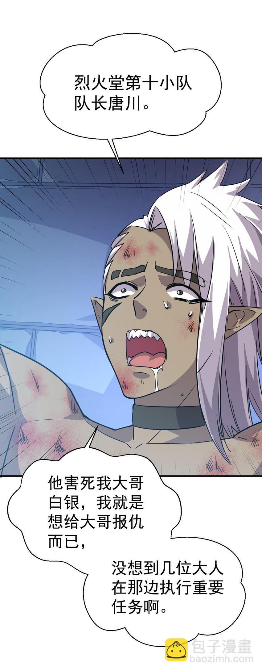 028 好好奖励-第27话