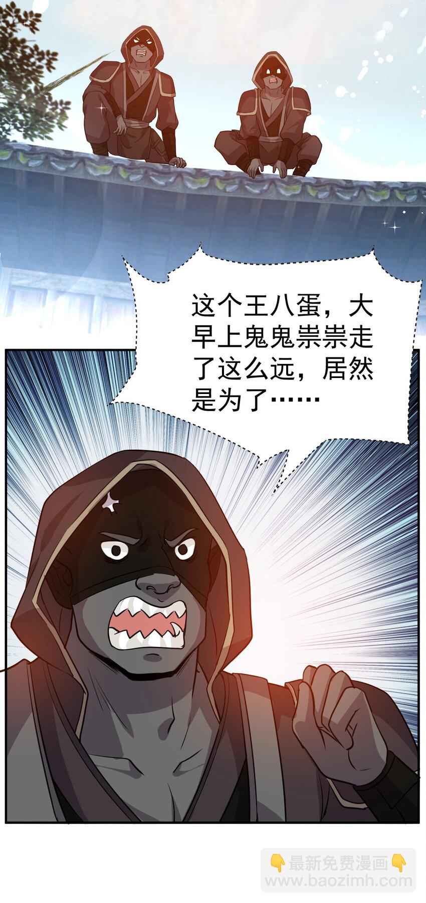 030 乖乖听话哦-第29话