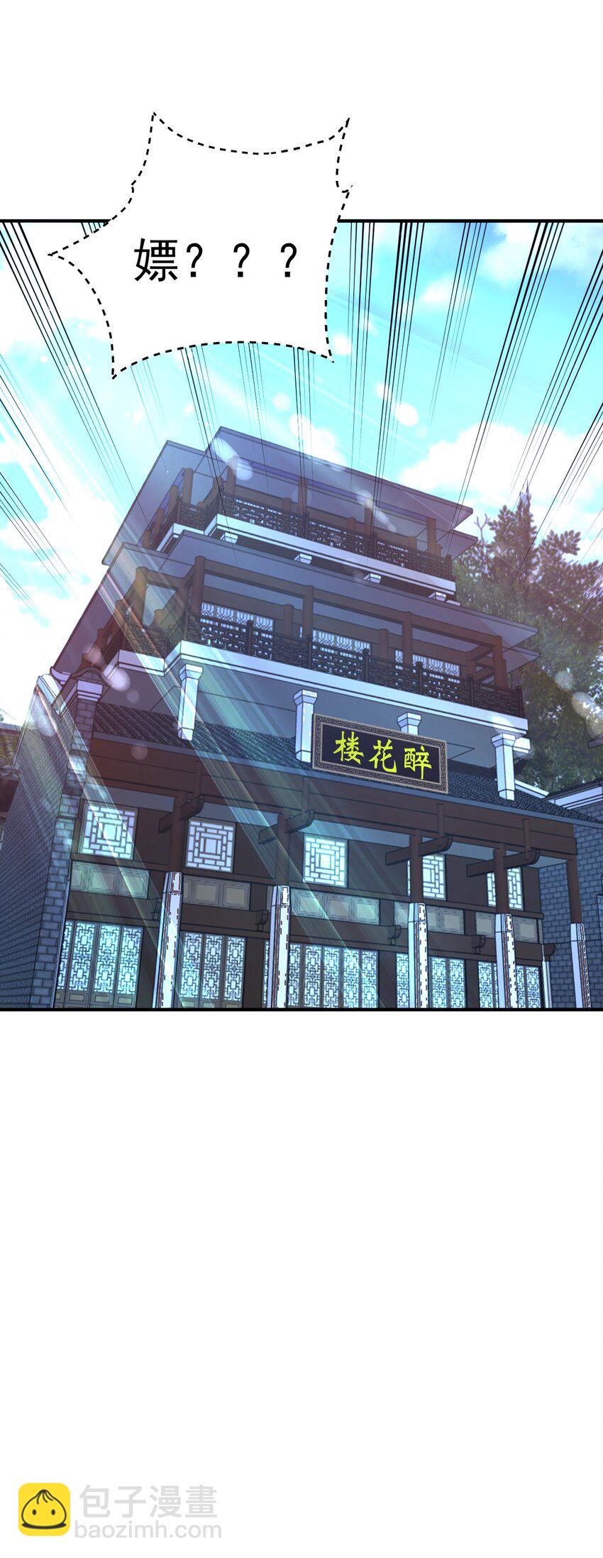 030 乖乖听话哦-第29话