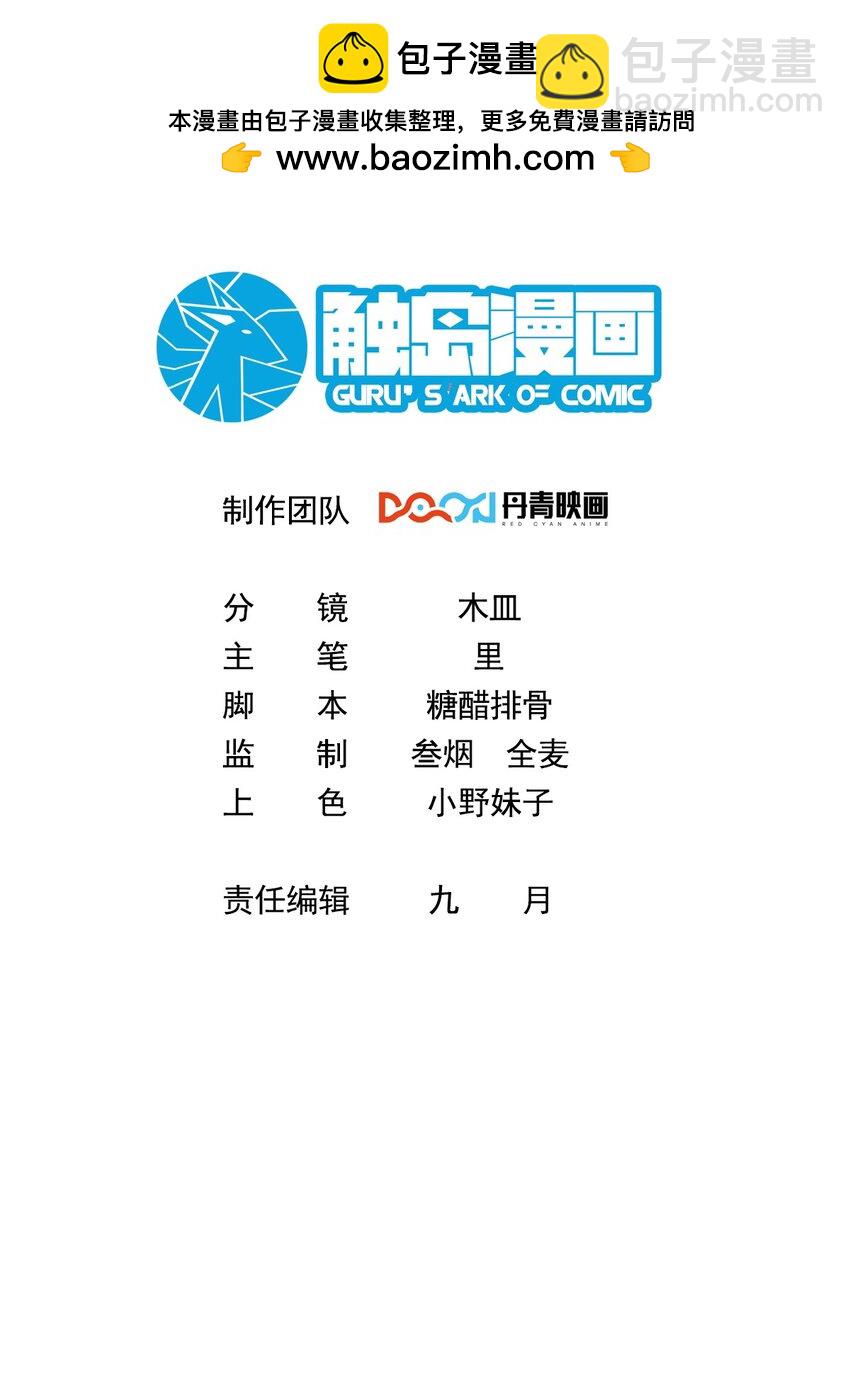 030 乖乖听话哦-第29话