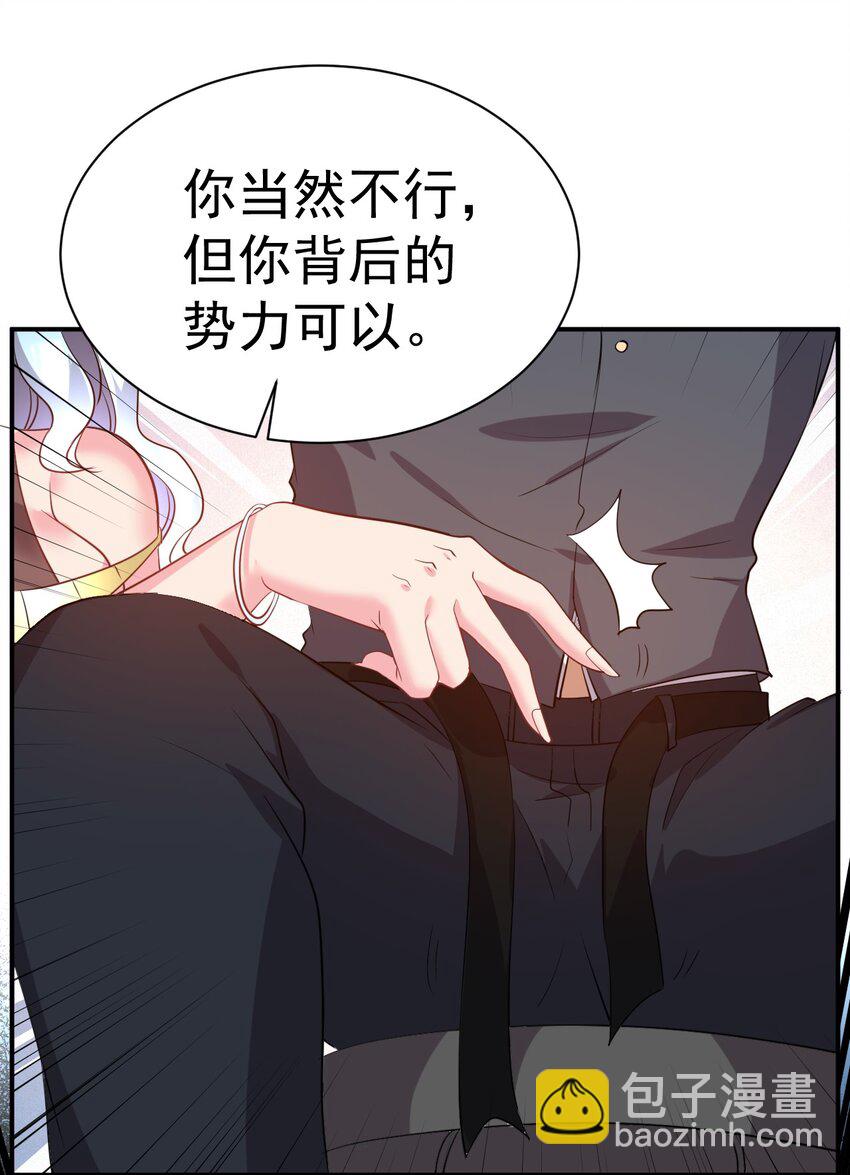 030 乖乖听话哦-第29话