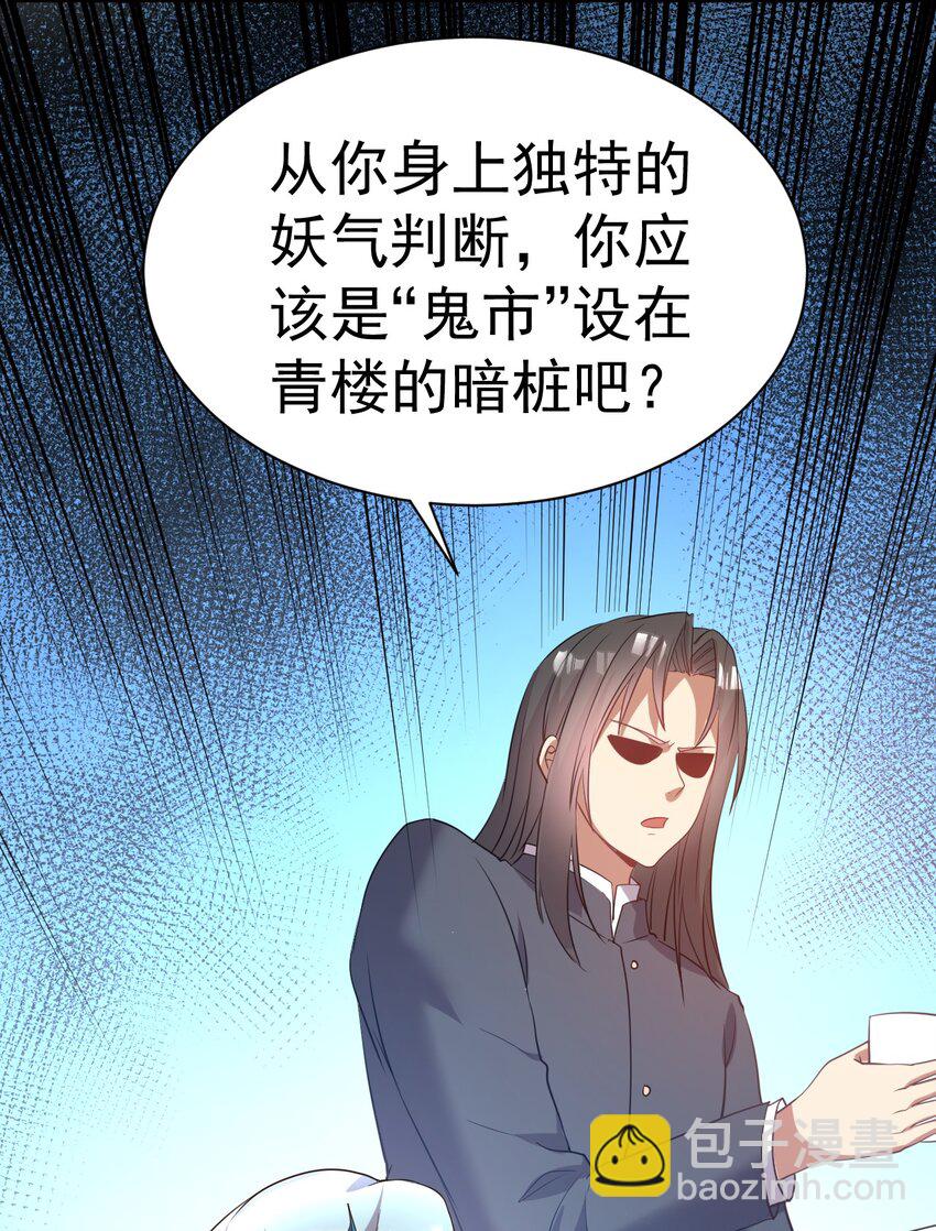 030 乖乖听话哦-第29话