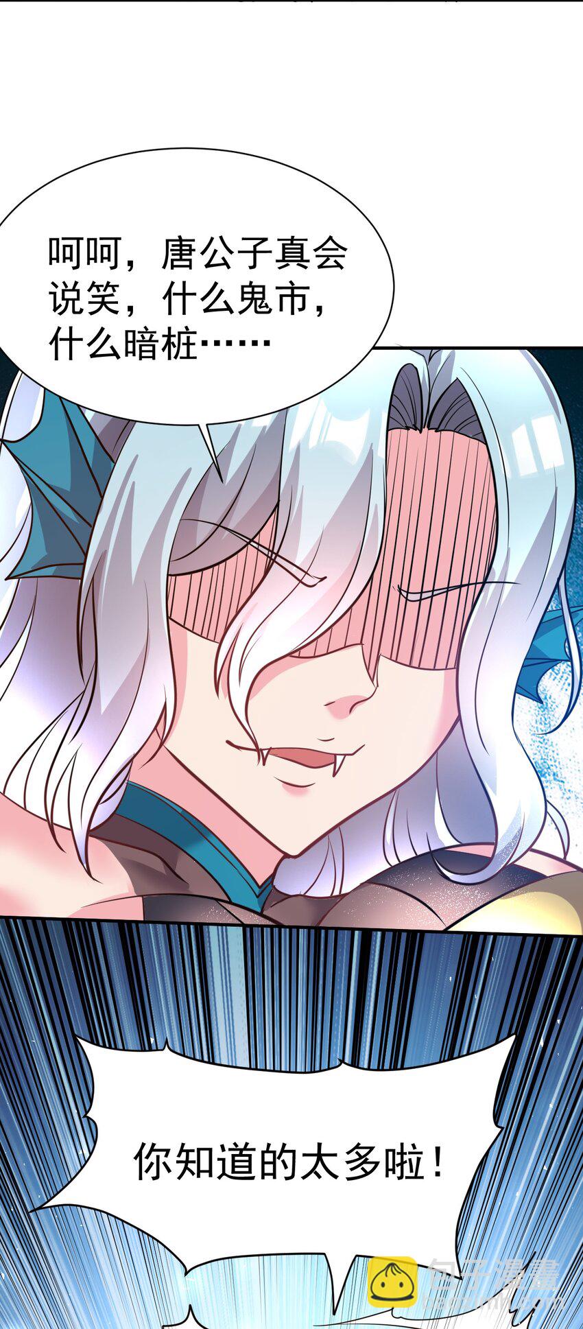 030 乖乖听话哦-第29话