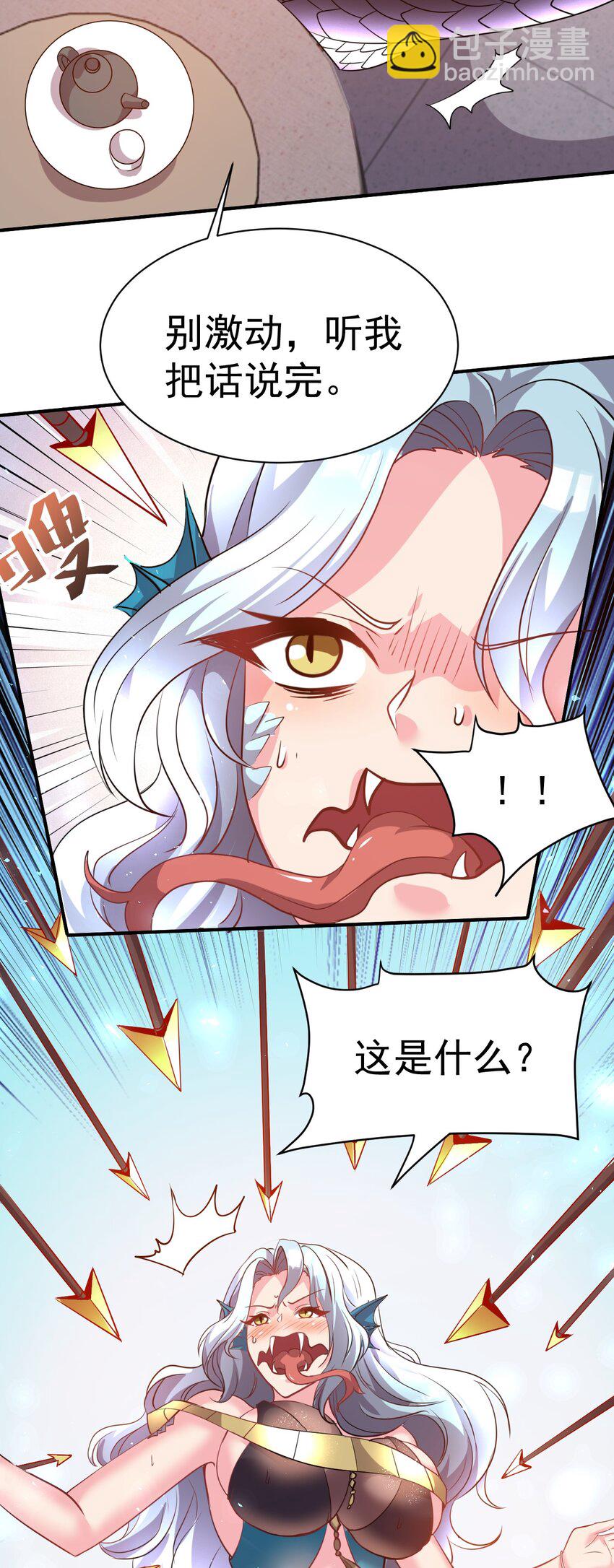 030 乖乖听话哦-第29话