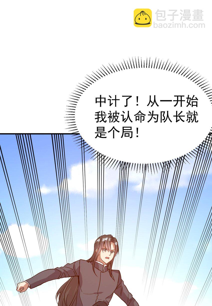 032 我们中出了一个叛徒-第31话