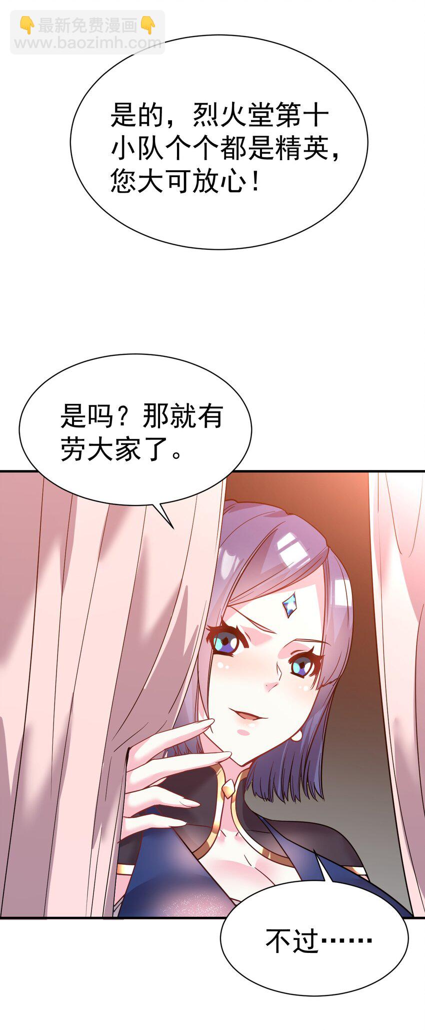 032 我们中出了一个叛徒-第31话