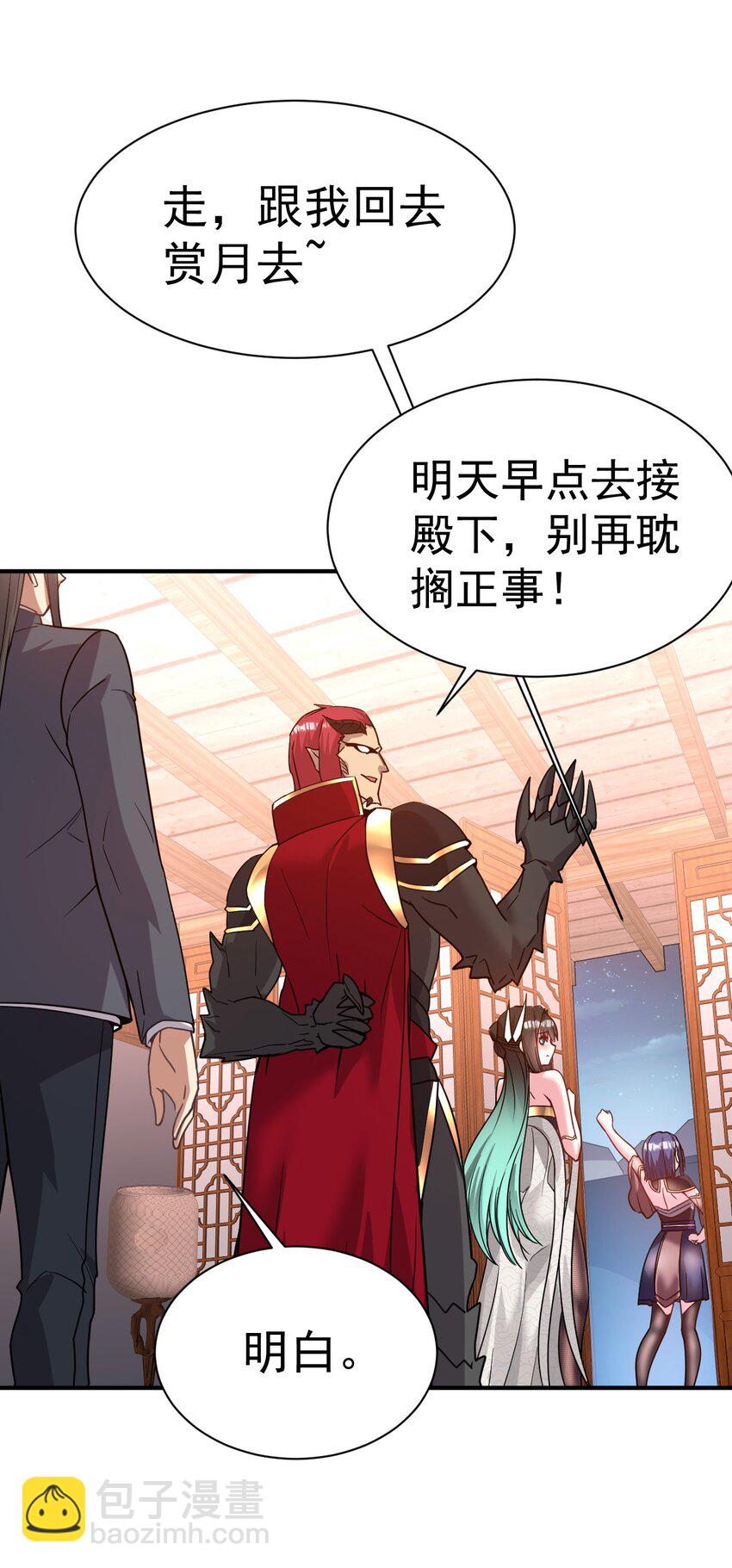 034 羊入虎口-第33话