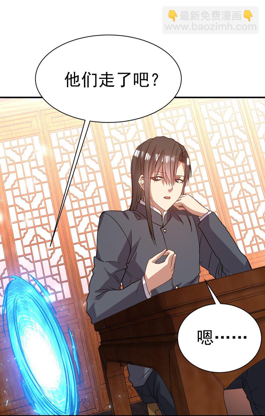 034 羊入虎口-第33话