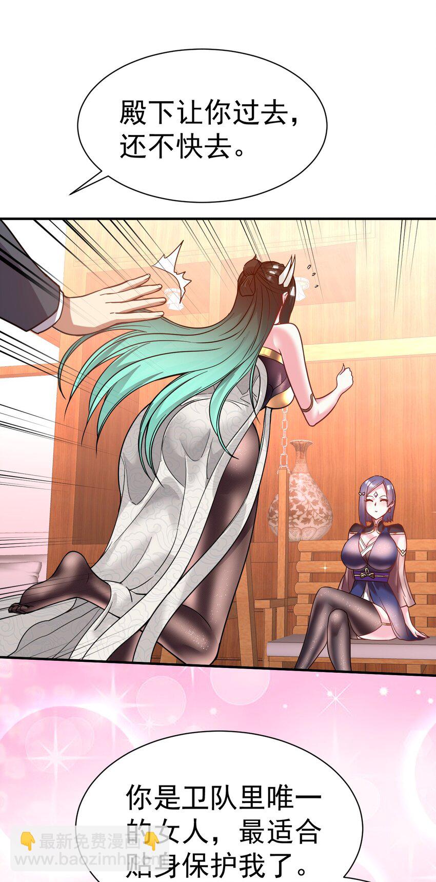 034 羊入虎口-第33话