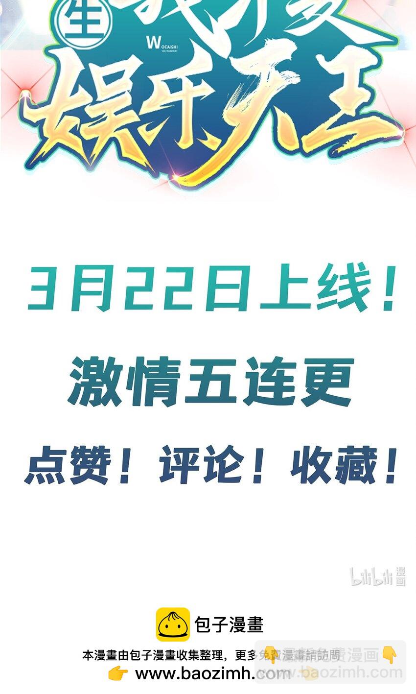 新作预告 新作预告！-第35话
