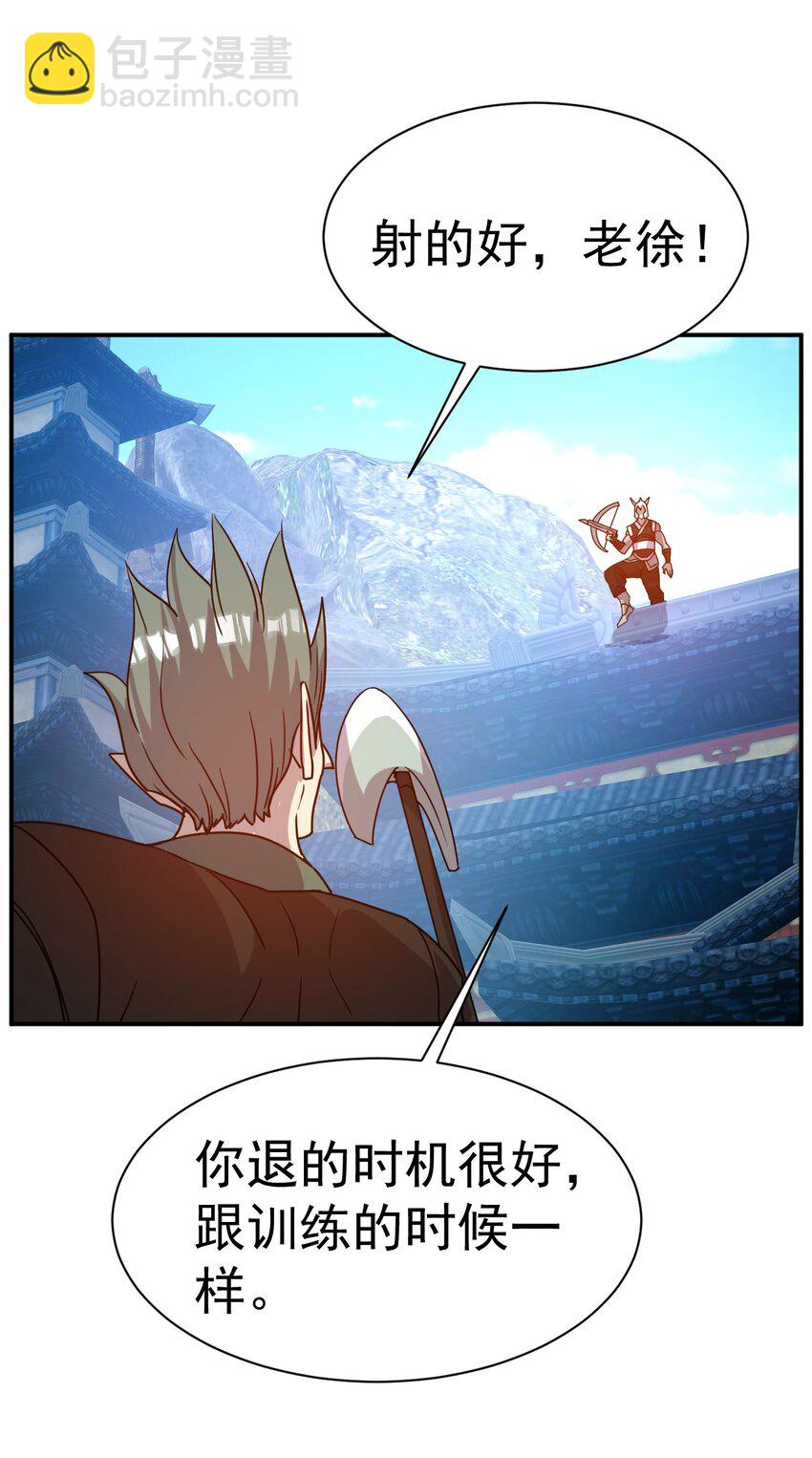 037 失礼了，小姐！-第37话