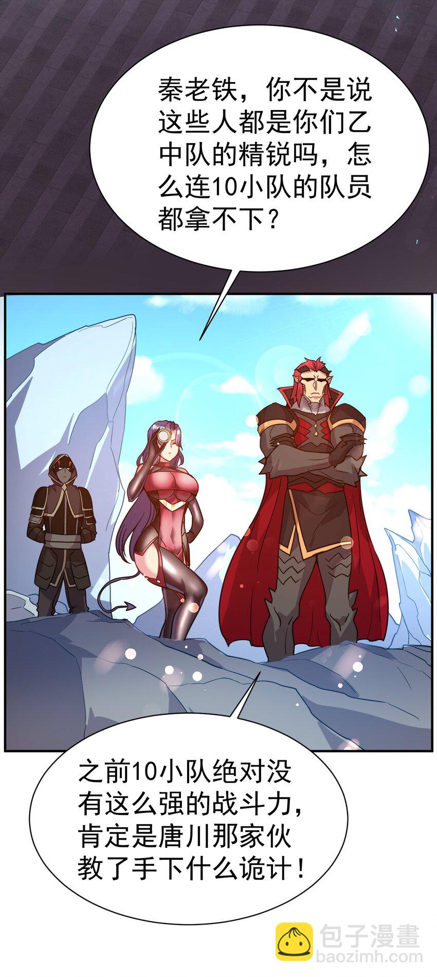 037 失礼了，小姐！-第37话