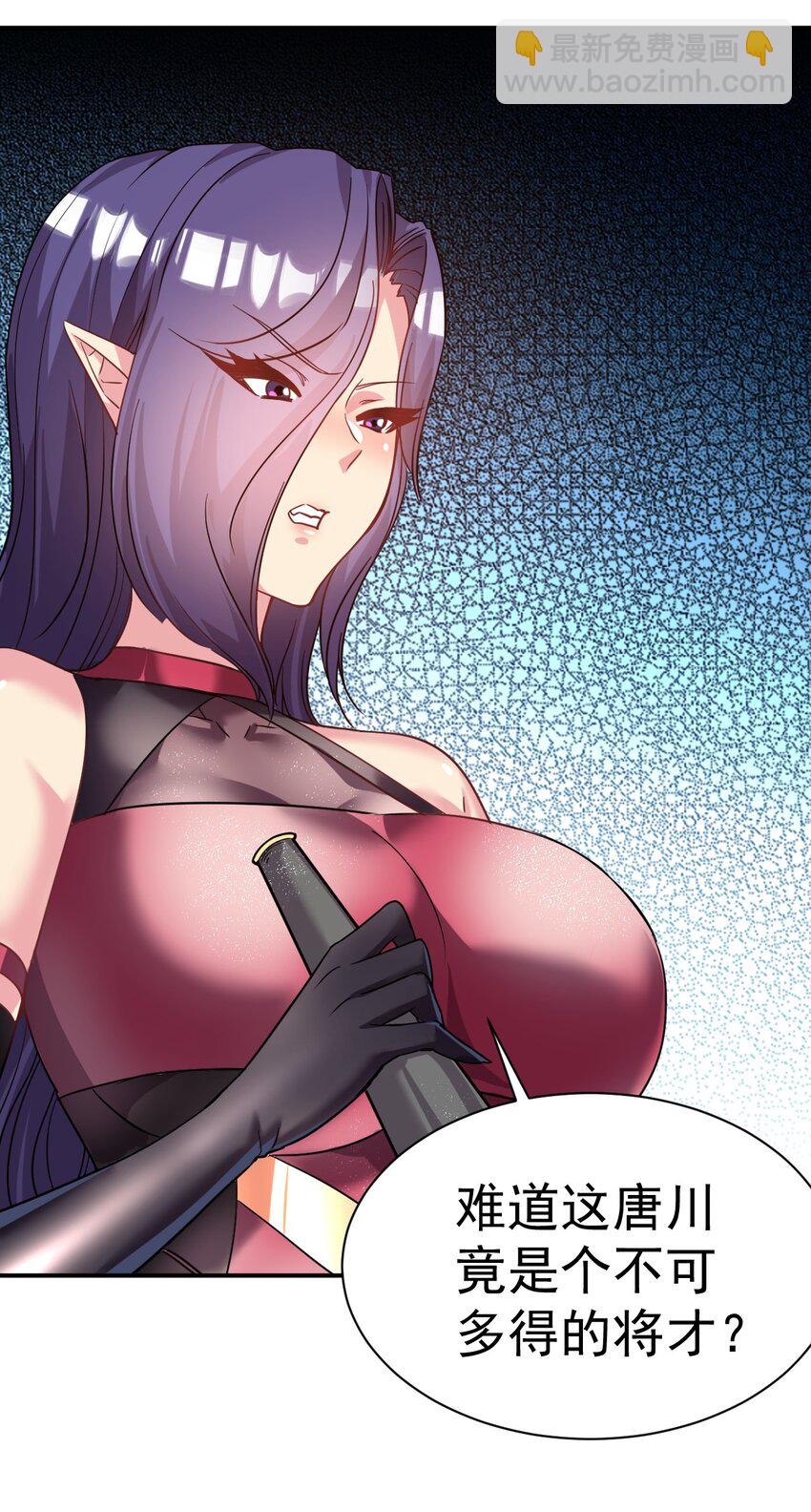 037 失礼了，小姐！-第37话