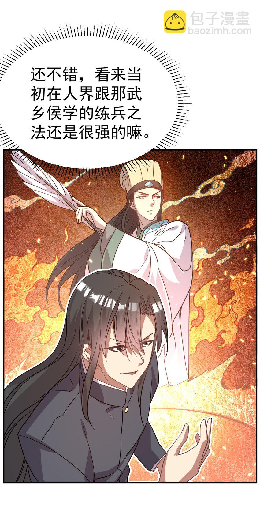 037 失礼了，小姐！-第37话