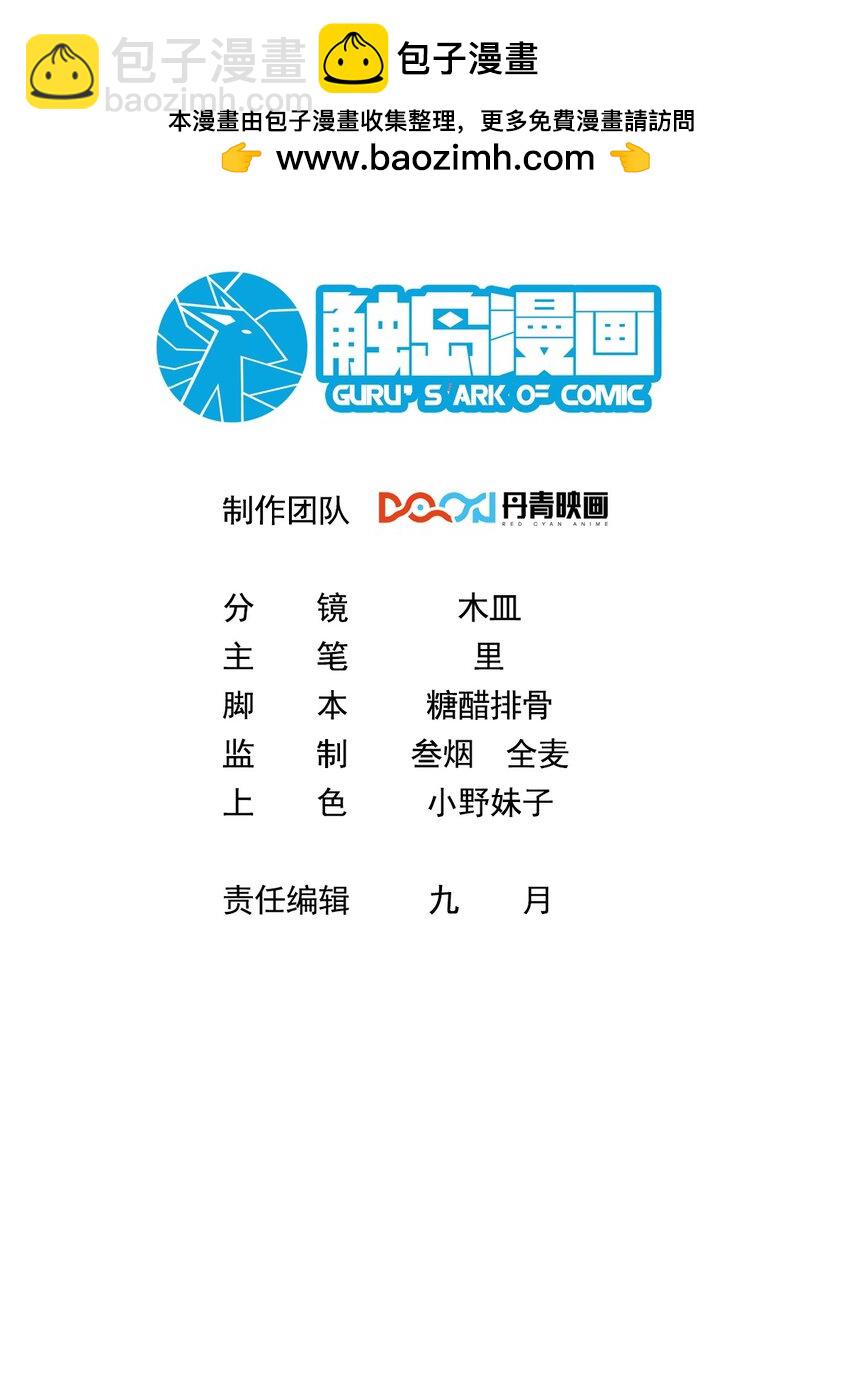 037 失礼了，小姐！-第37话