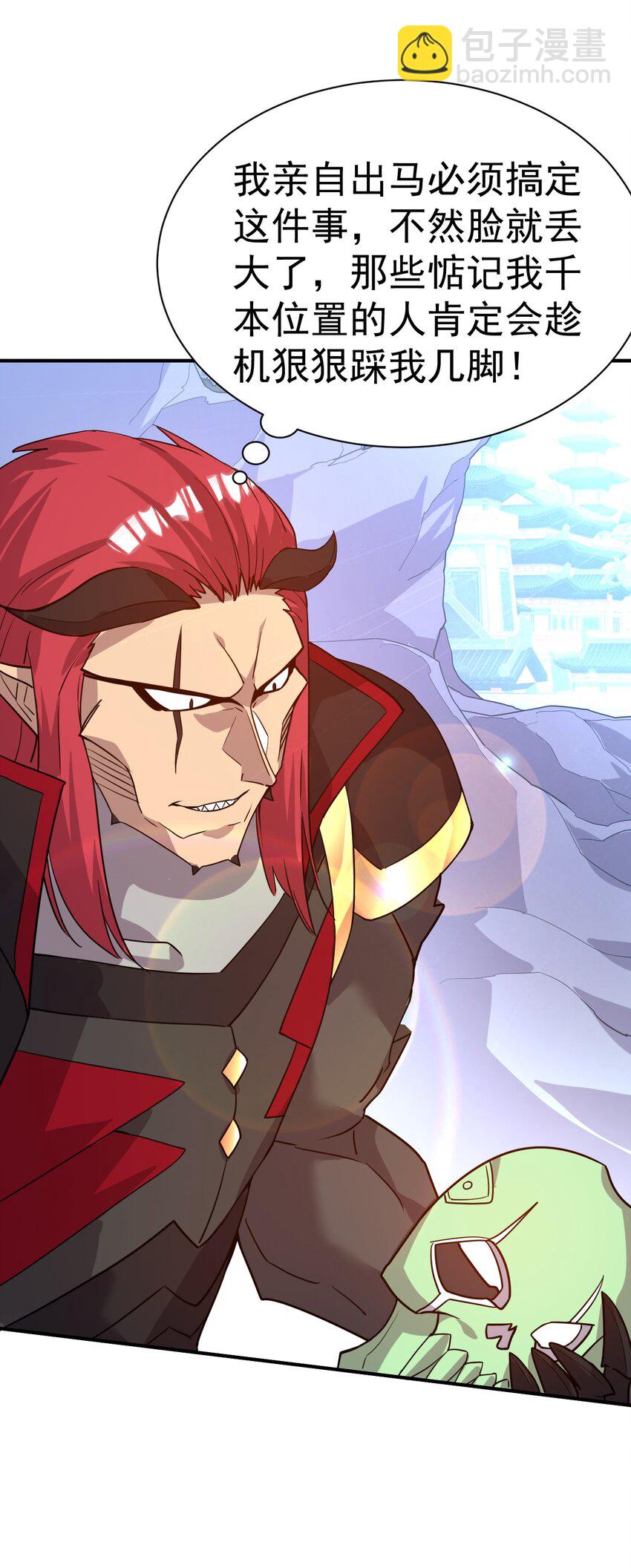 037 失礼了，小姐！-第37话