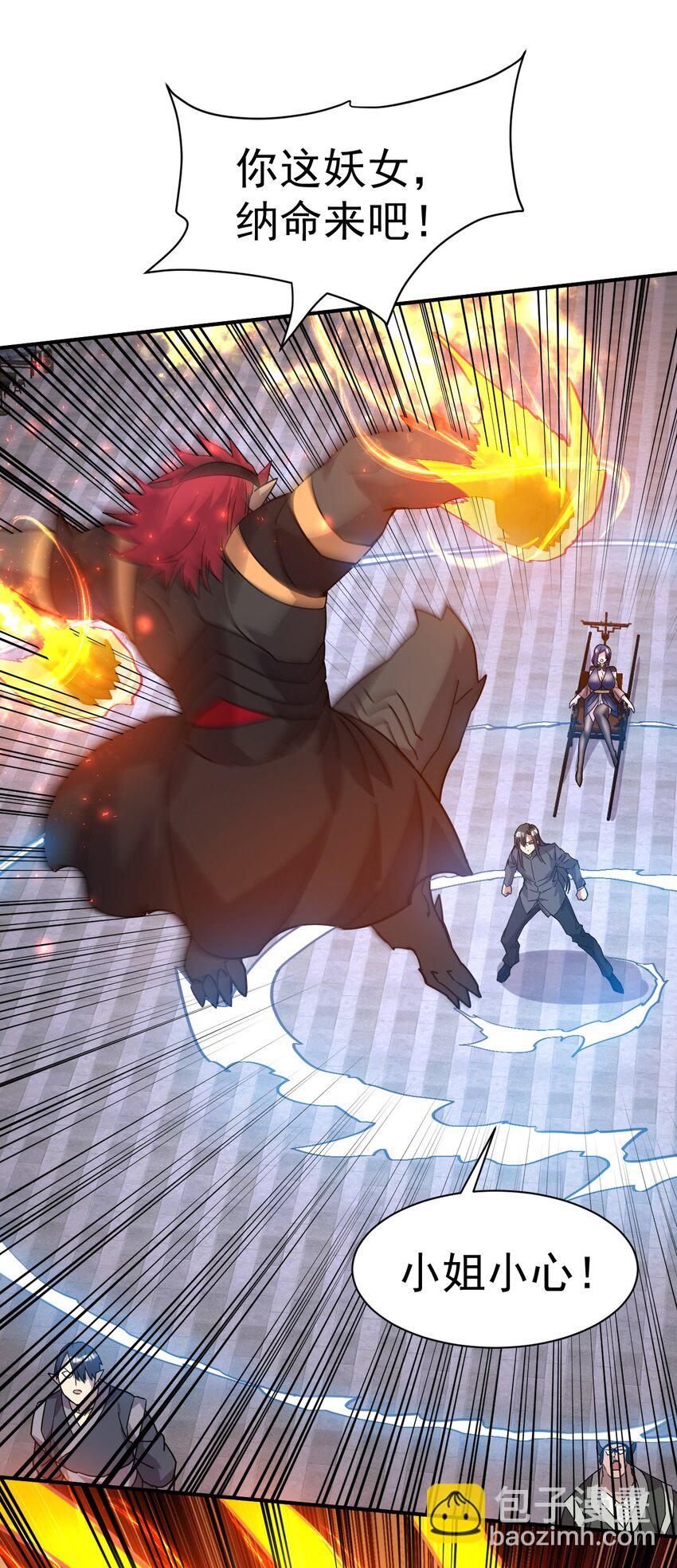 037 失礼了，小姐！-第37话