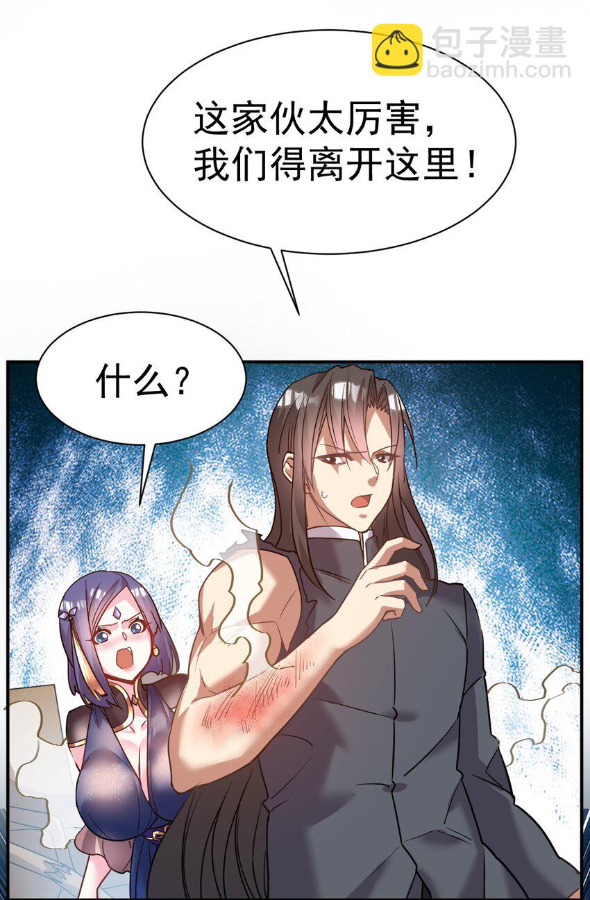 037 失礼了，小姐！-第37话