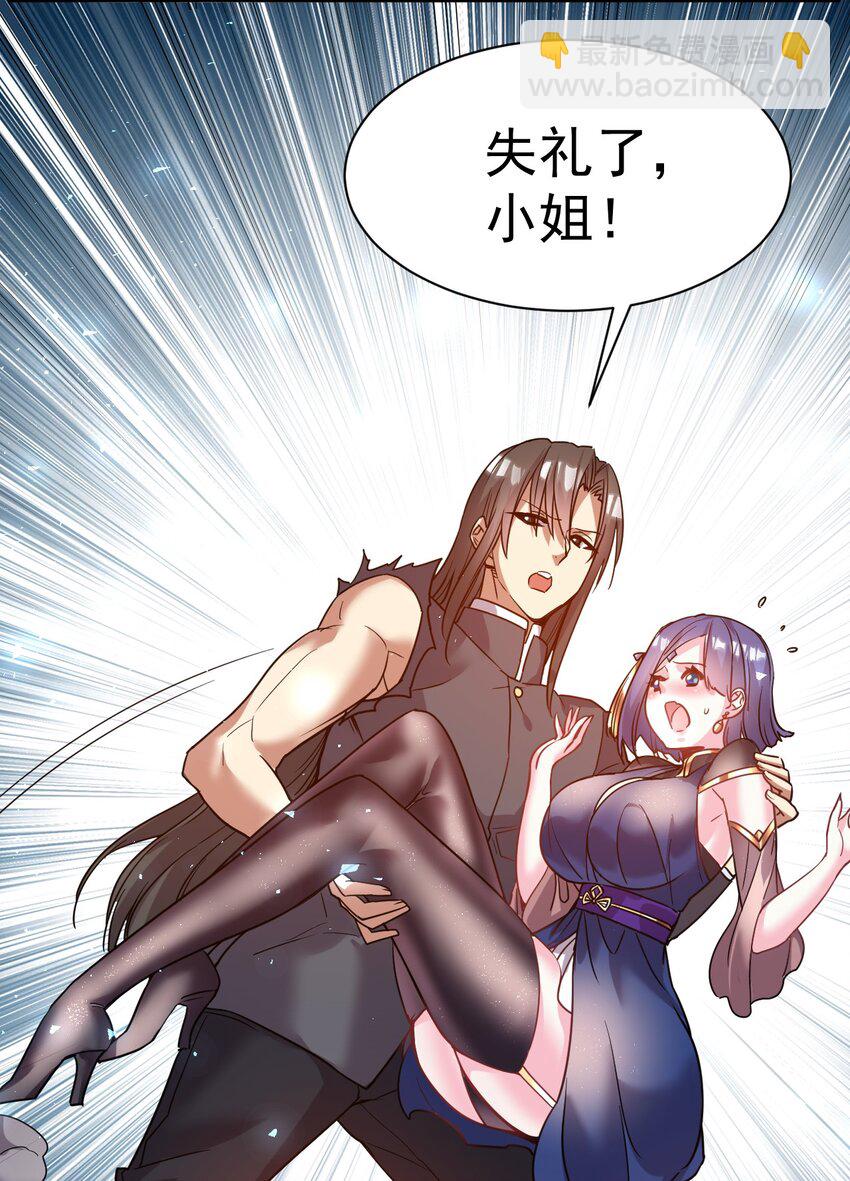 037 失礼了，小姐！-第37话