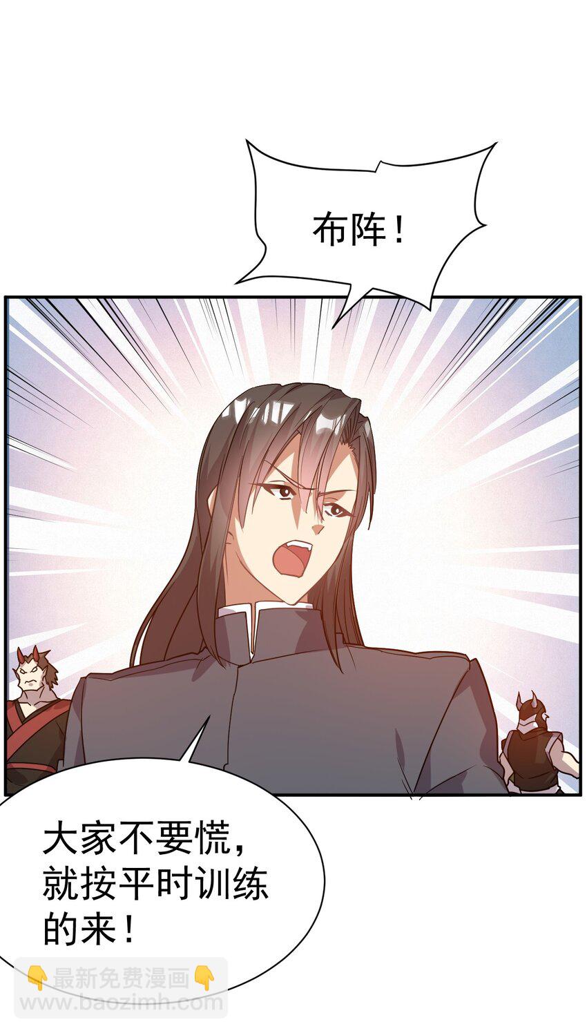 037 失礼了，小姐！-第37话